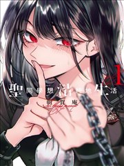 为所欲为漫画无广告纯净阅读