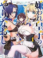 为所欲为漫画章节补更更新