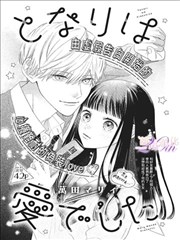 为所欲为漫画画质优化升级