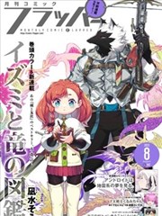 为所欲为漫画全网口碑测评